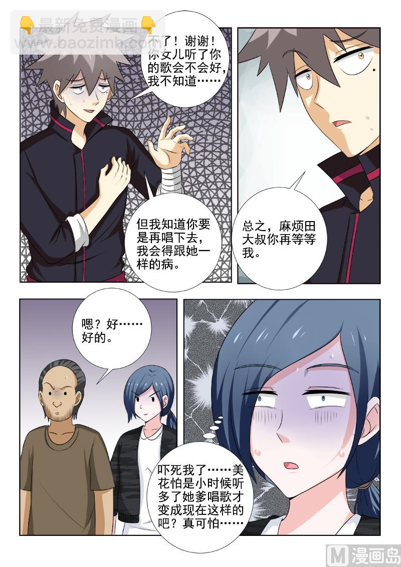 第144话 心结难解-第144话