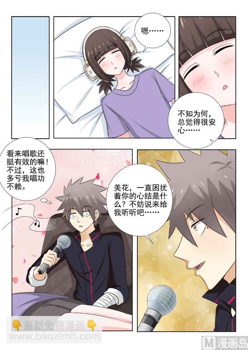 第144话 心结难解-第144话