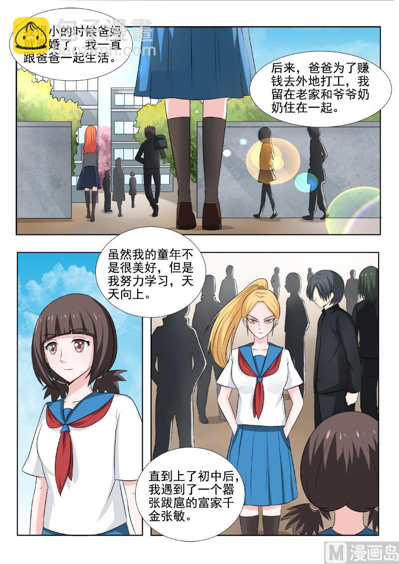 第144话 心结难解-第144话