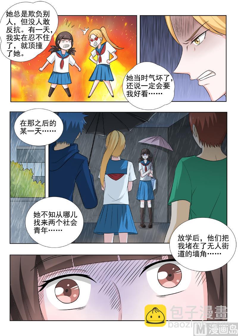 第144话 心结难解-第144话