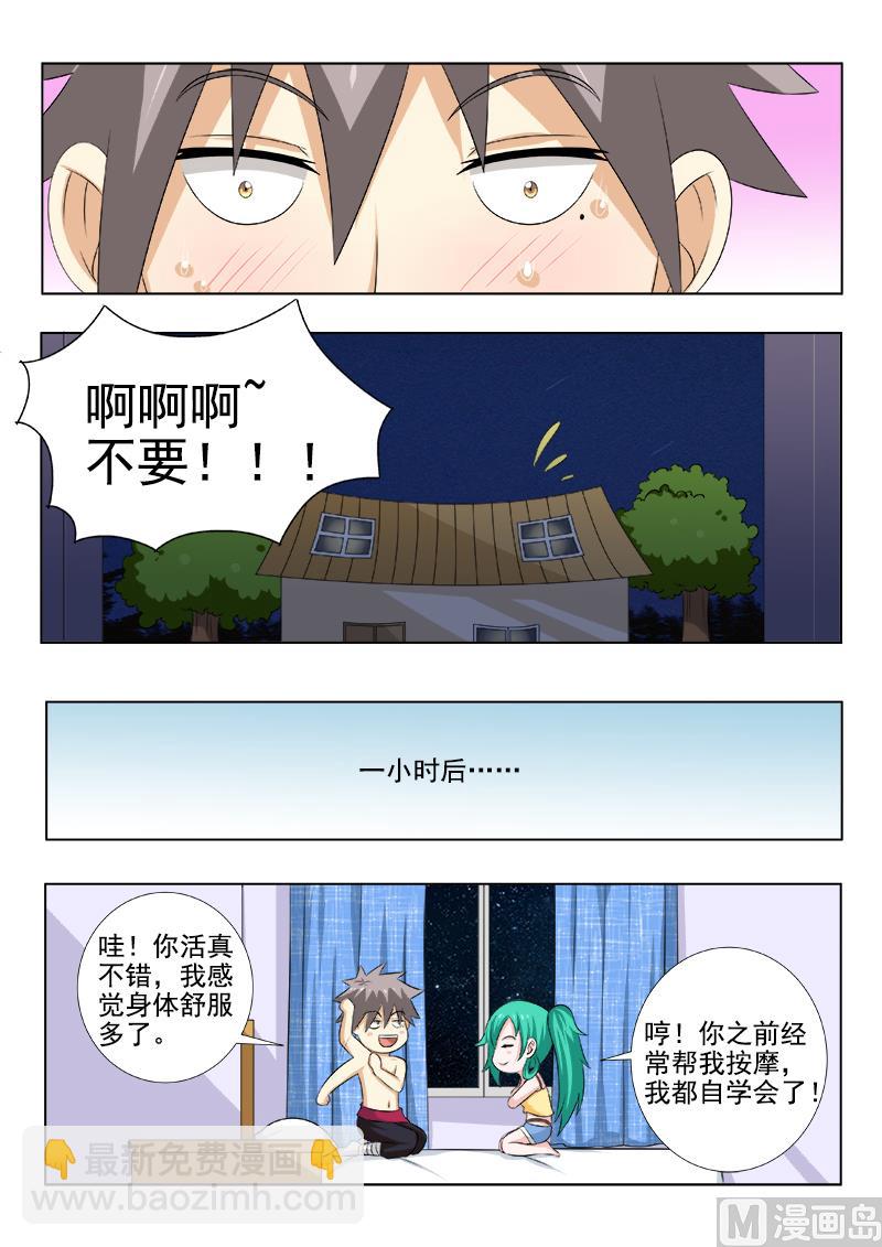 第146话 艳福不浅-第146话
