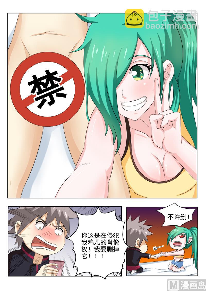 第146话 艳福不浅-第146话