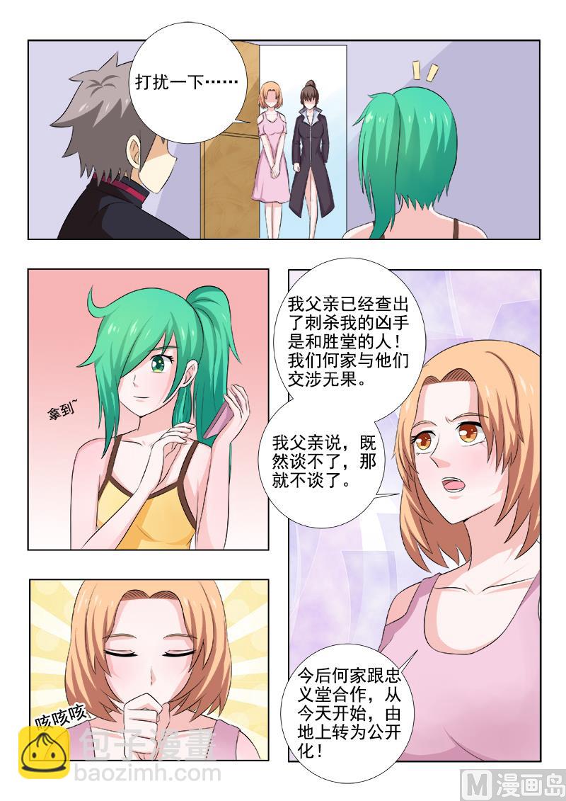 第146话 艳福不浅-第146话