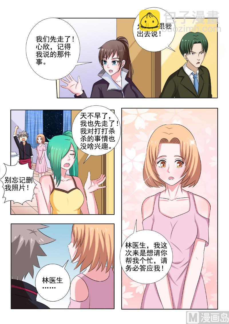 第146话 艳福不浅-第146话