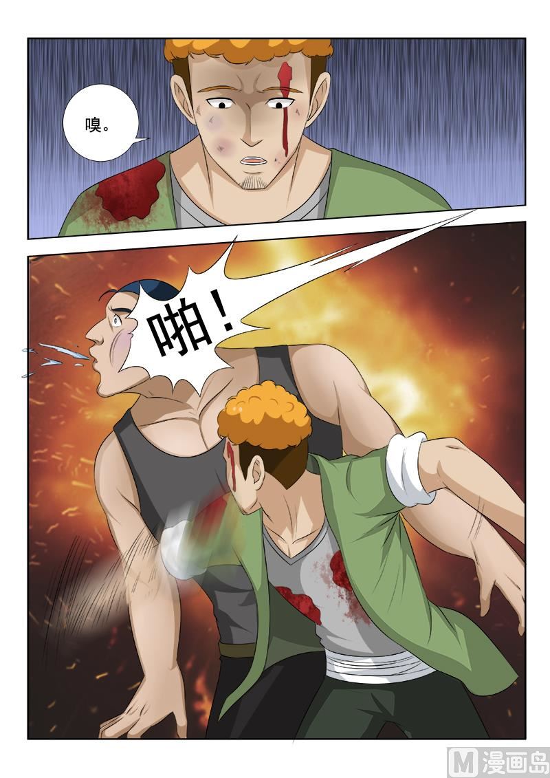 第148话 没病找病-第148话
