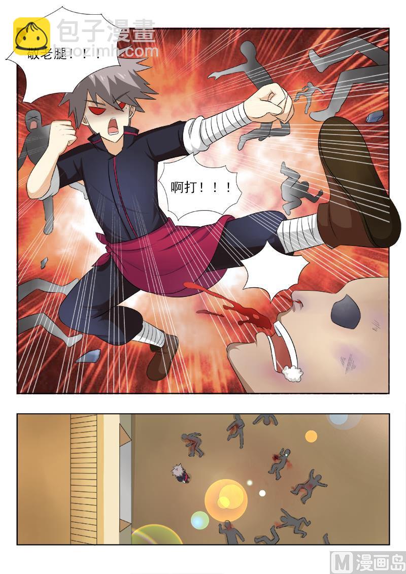第148话 没病找病-第148话