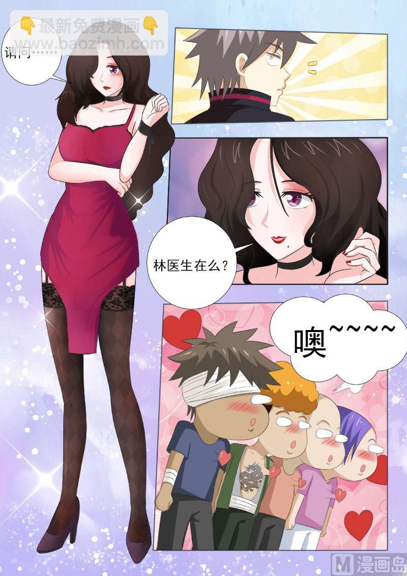 第148话 没病找病-第148话