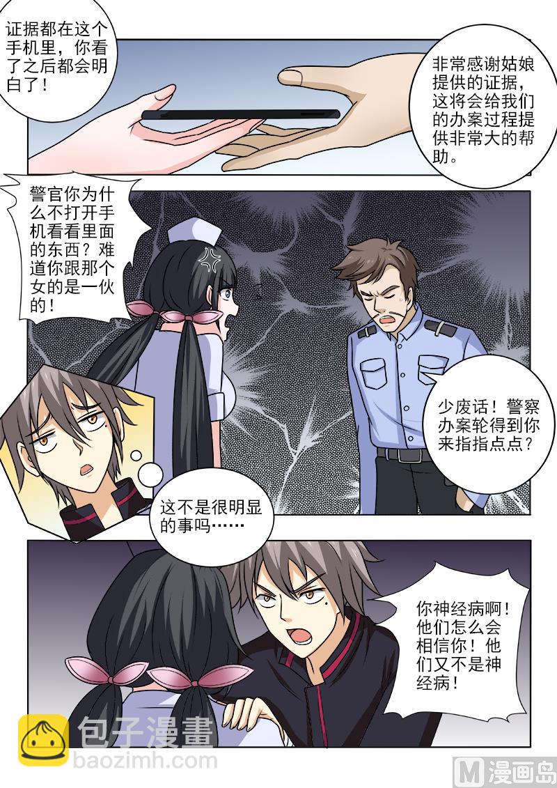 第150话 最佳女主角-第150话