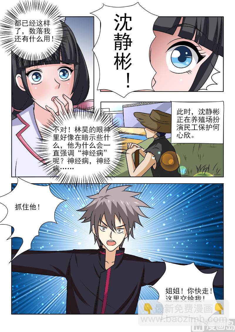 第150话 最佳女主角-第150话
