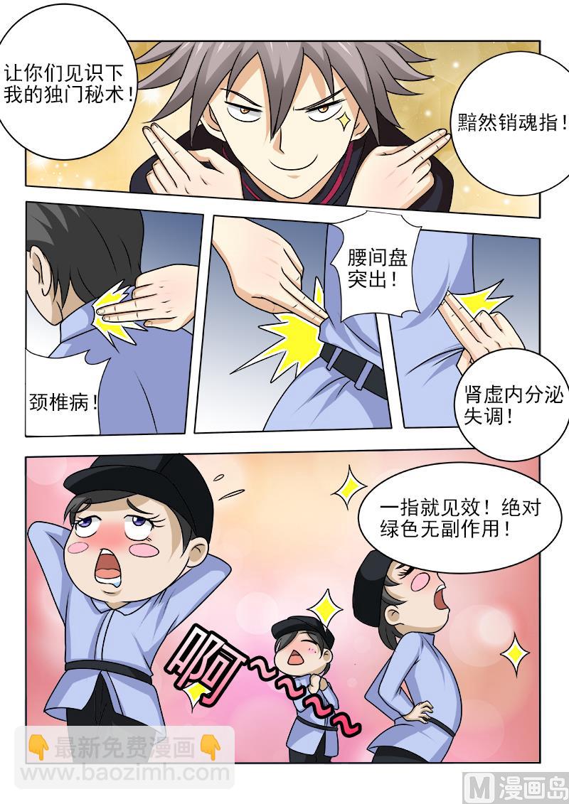 第150话 最佳女主角-第150话