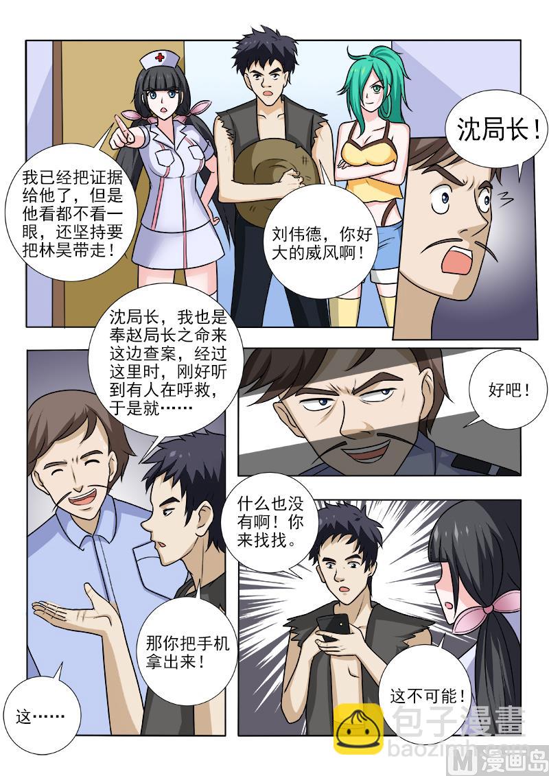 第150话 最佳女主角-第150话