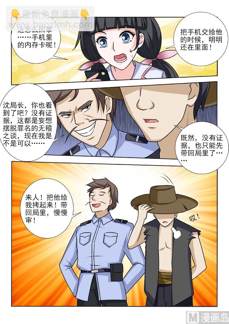 第150话 最佳女主角-第150话