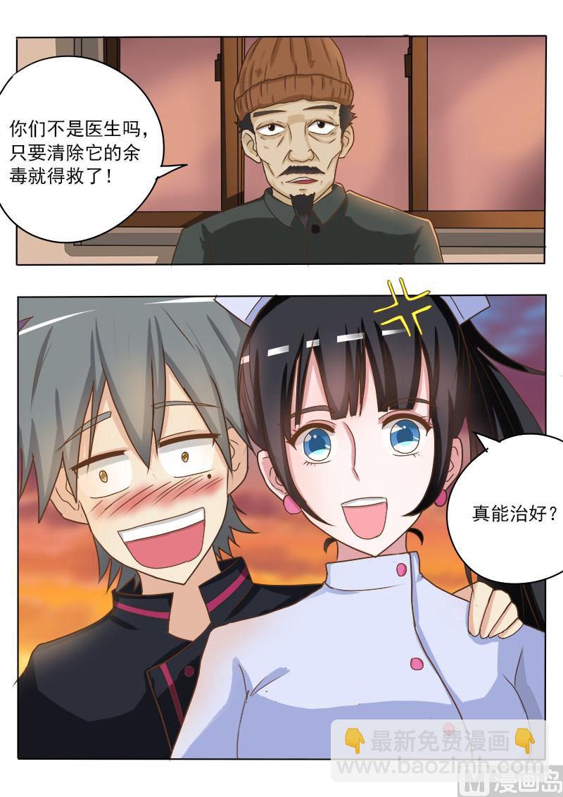 第016话 破龟这么值钱-第16话