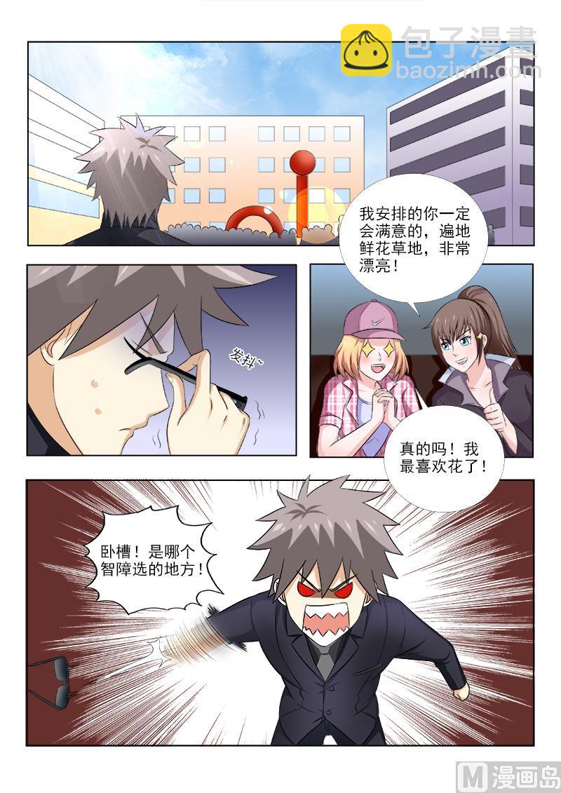 第152话 结盟之日-第152话