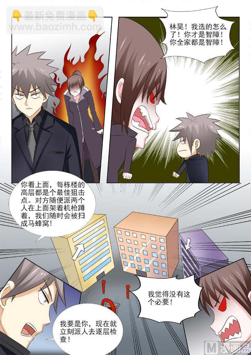 第152话 结盟之日-第152话