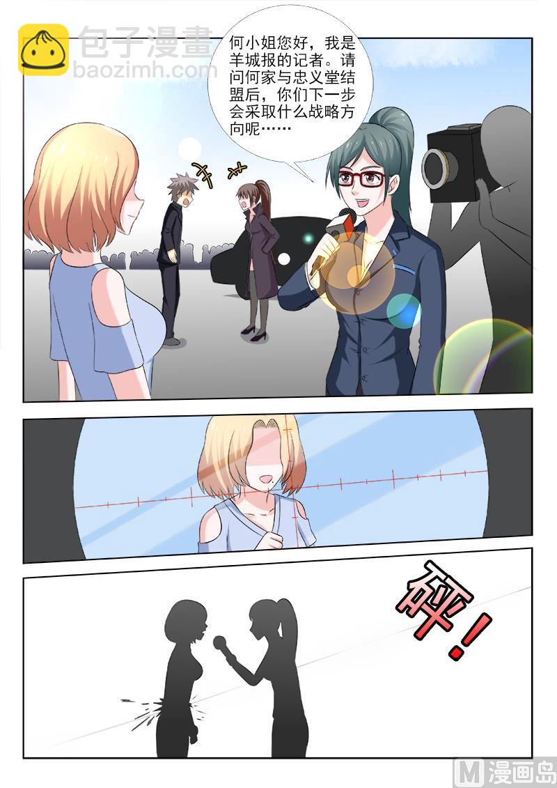 第152话 结盟之日-第152话