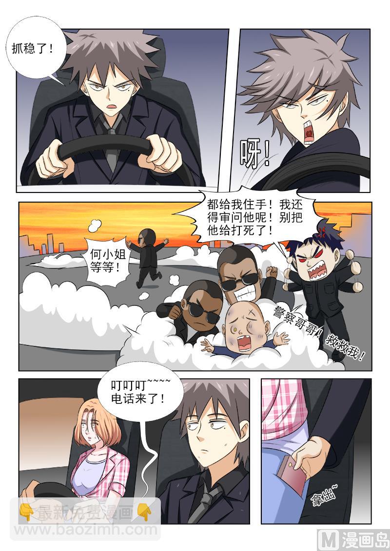 第154话 暂时安全-第154话
