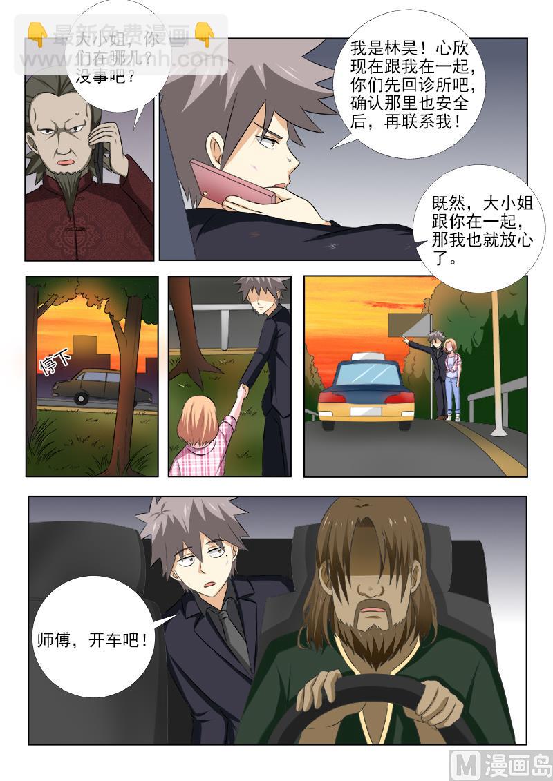第154话 暂时安全-第154话
