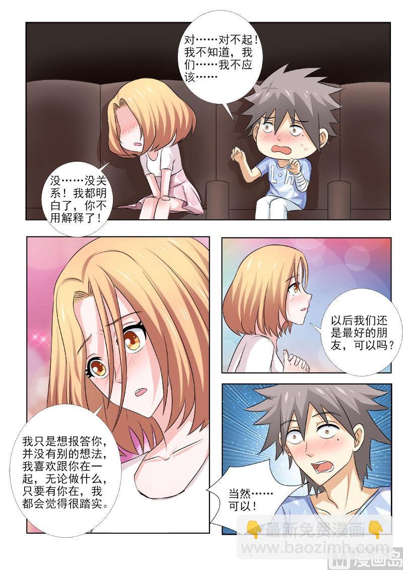 第156话 浪漫电影院下-第156话