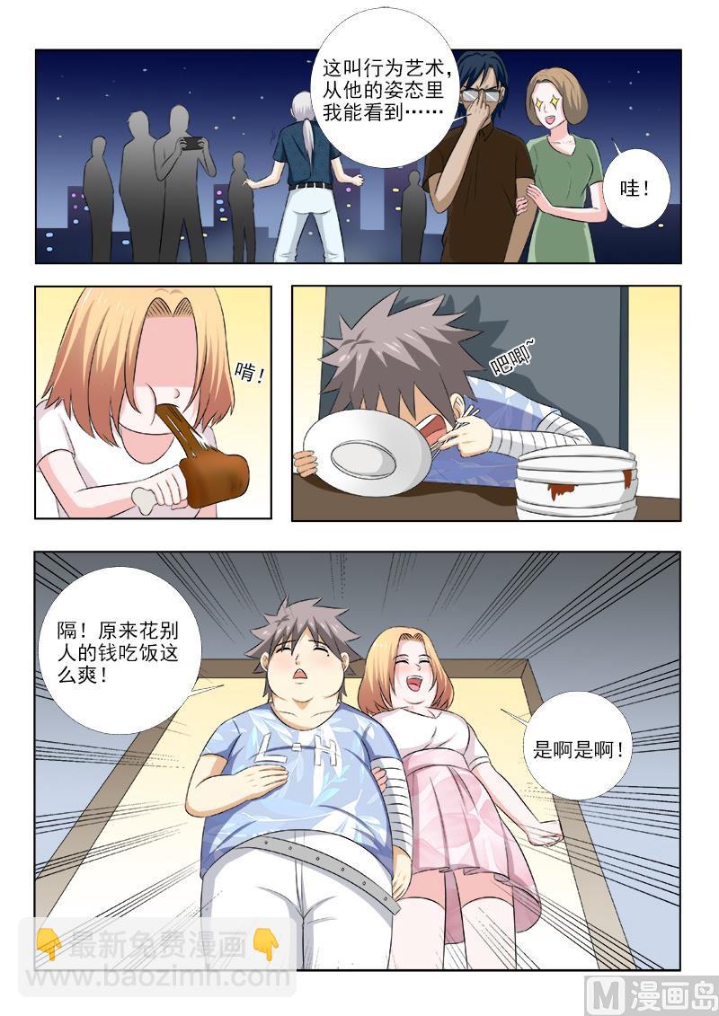 第158话  回到宿舍-第158话