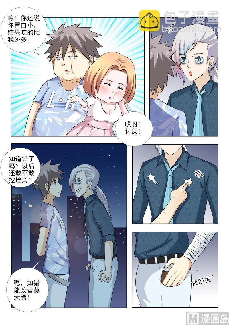 第158话  回到宿舍-第158话