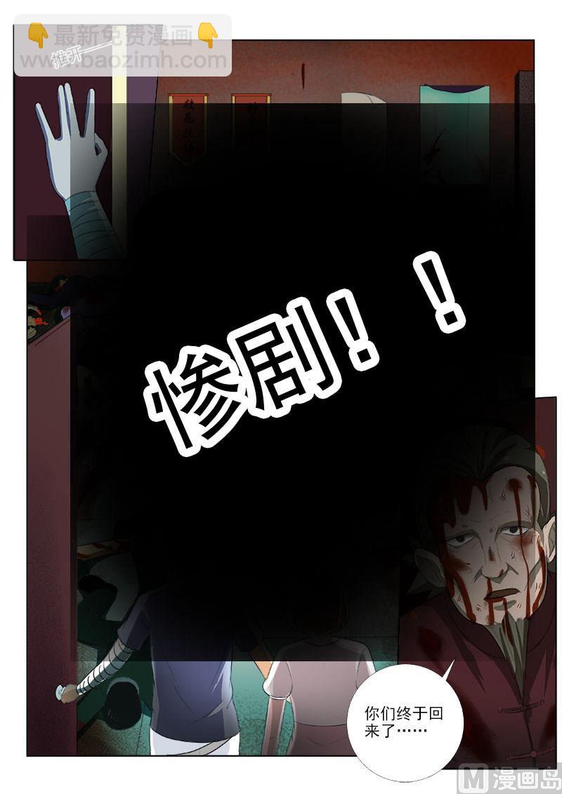 第158话  回到宿舍-第158话