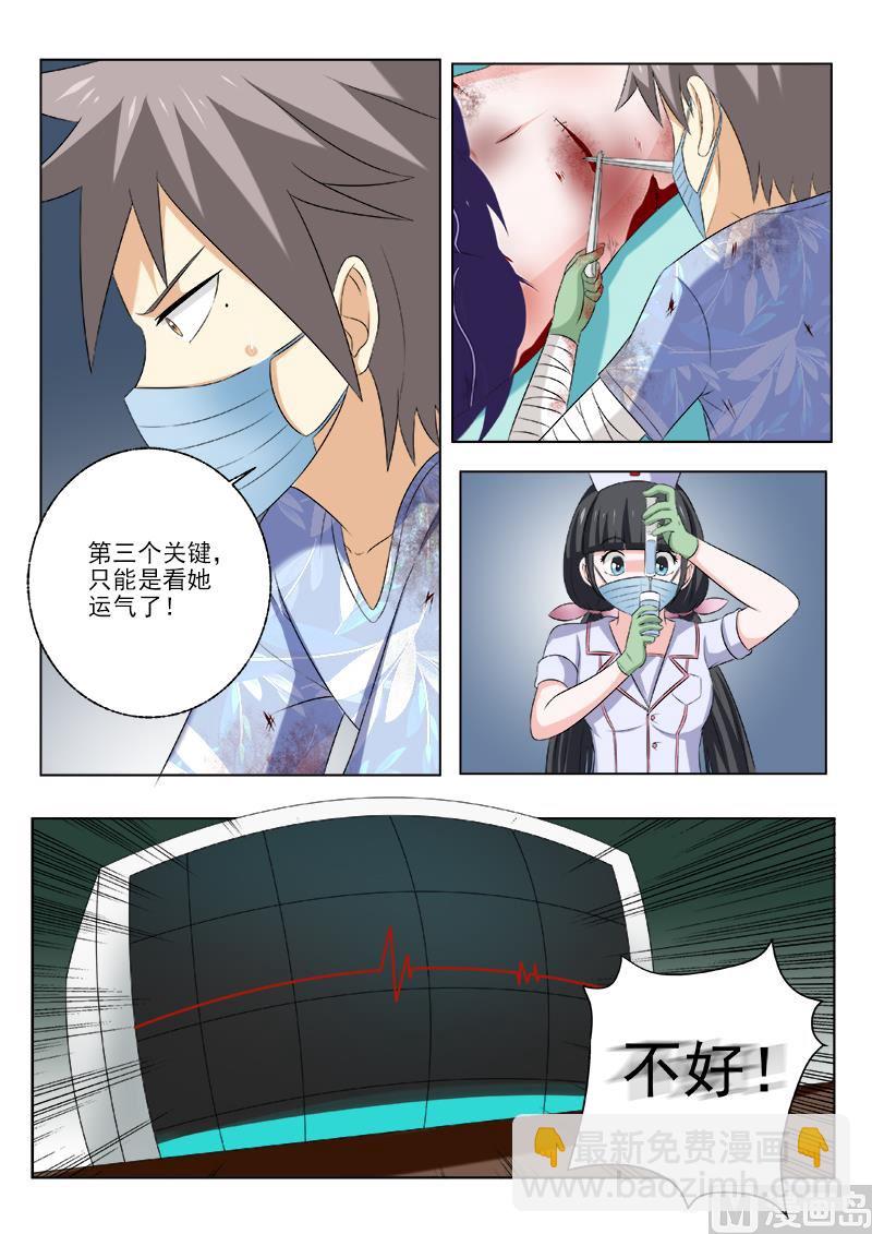 第160话  起死回生-第160话