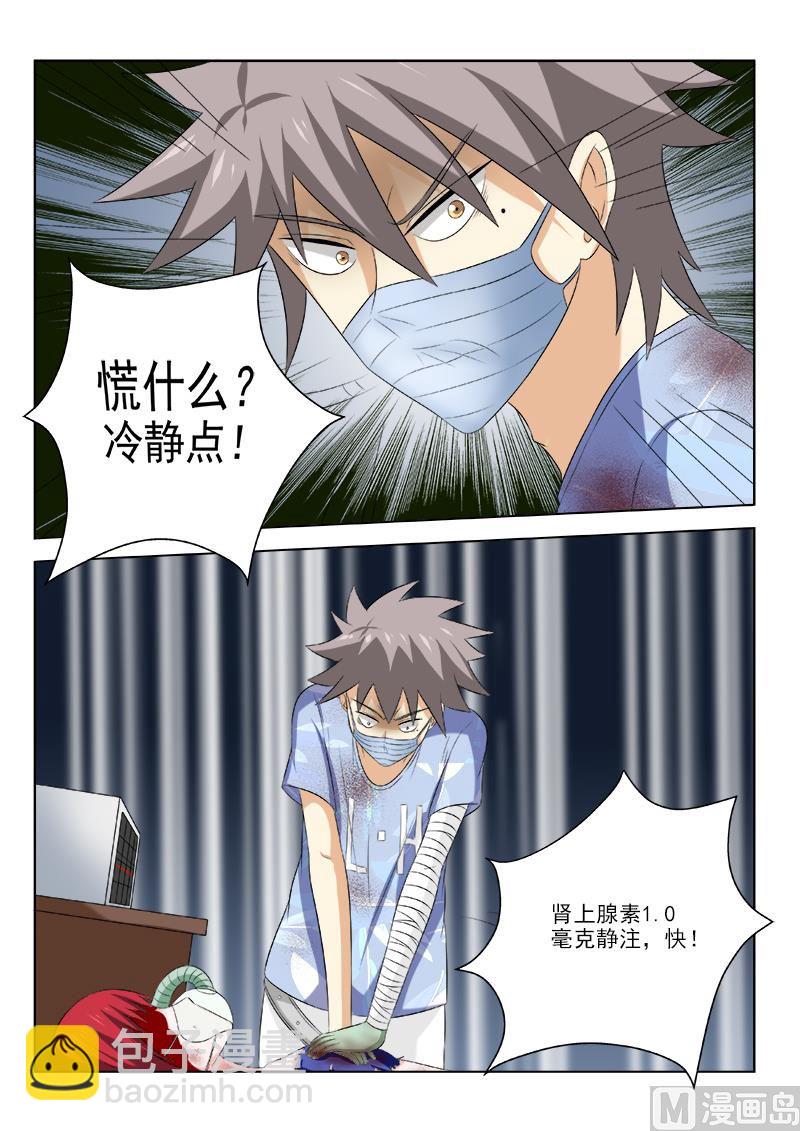 第160话  起死回生-第160话
