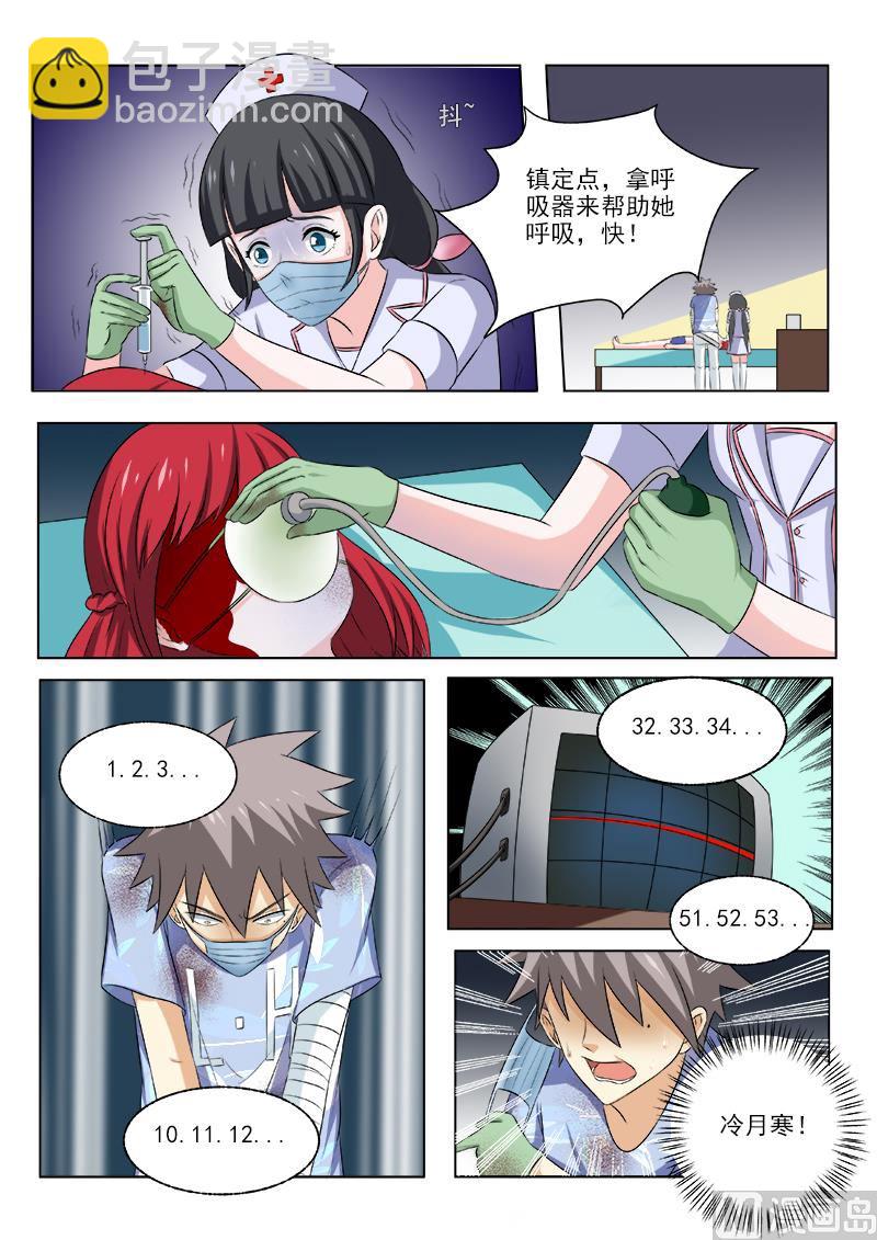 第160话  起死回生-第160话