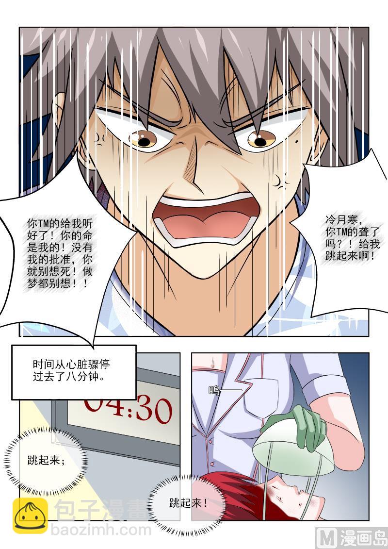 第160话  起死回生-第160话