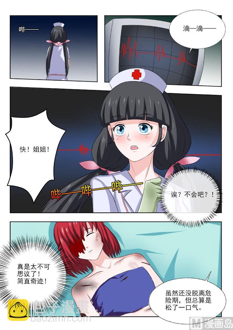 第160话  起死回生-第160话