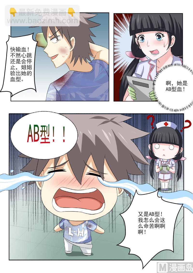 第160话  起死回生-第160话
