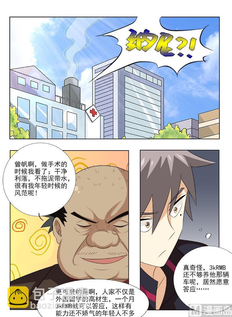 第162话  再次招人-第162话