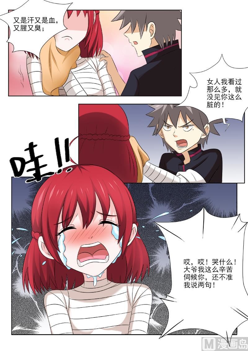 第164话  冷月寒-第164话