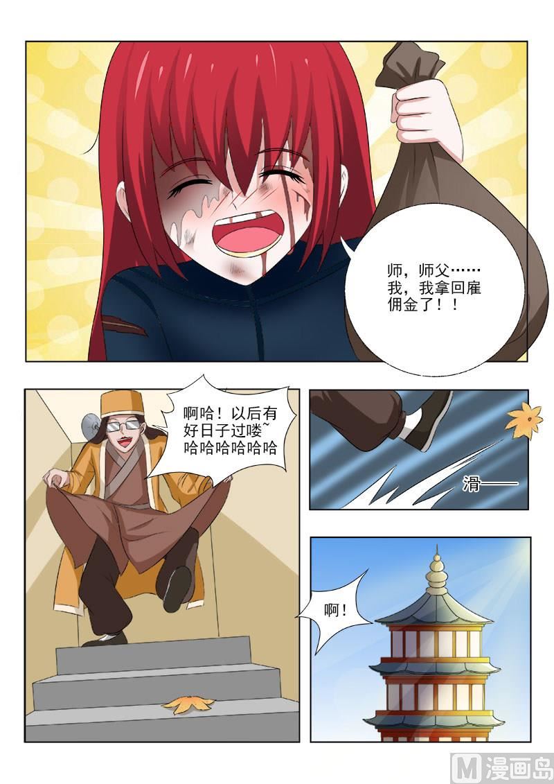 第164话  冷月寒-第164话