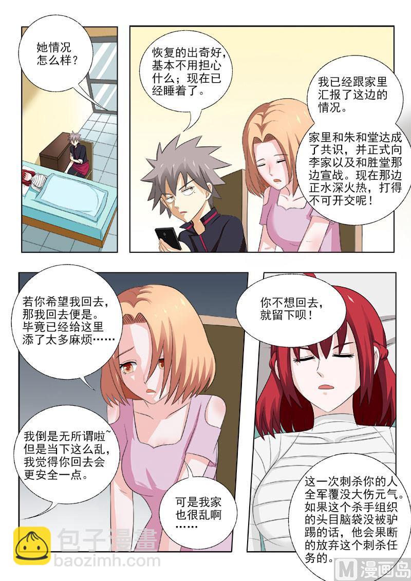 第164话  冷月寒-第164话