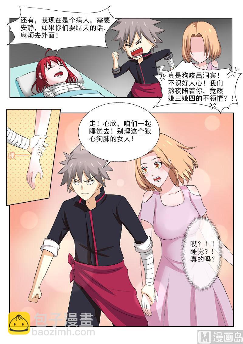 第164话  冷月寒-第164话
