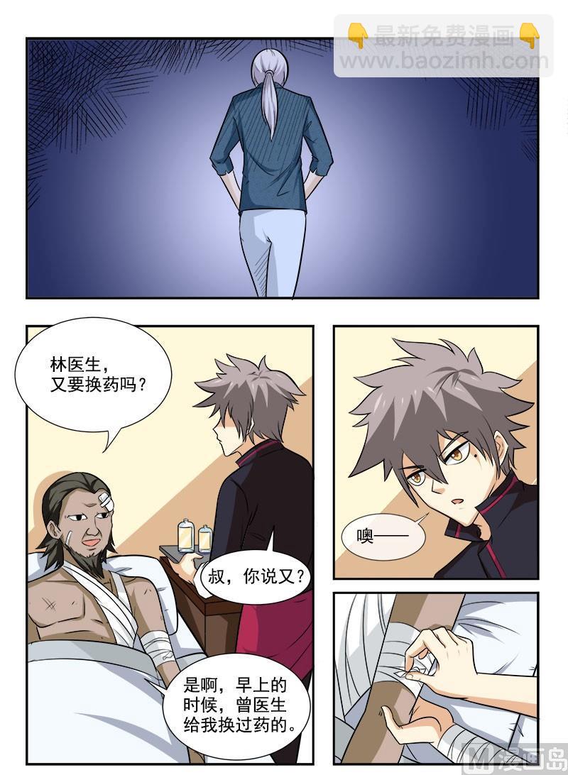 第166回  高材生的冷板凳-第166话