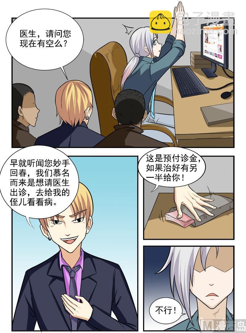 第166回  高材生的冷板凳-第166话