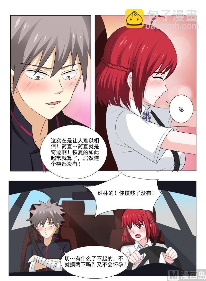 第168回  圣女经-第168话