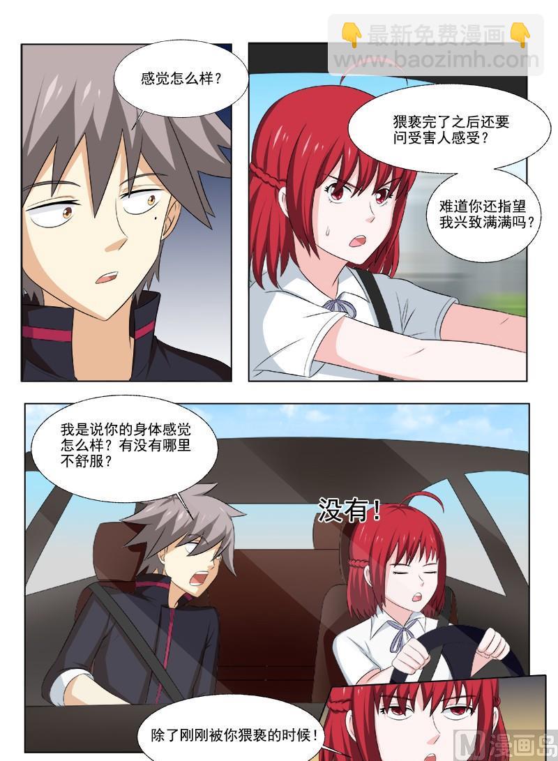 第168回  圣女经-第168话