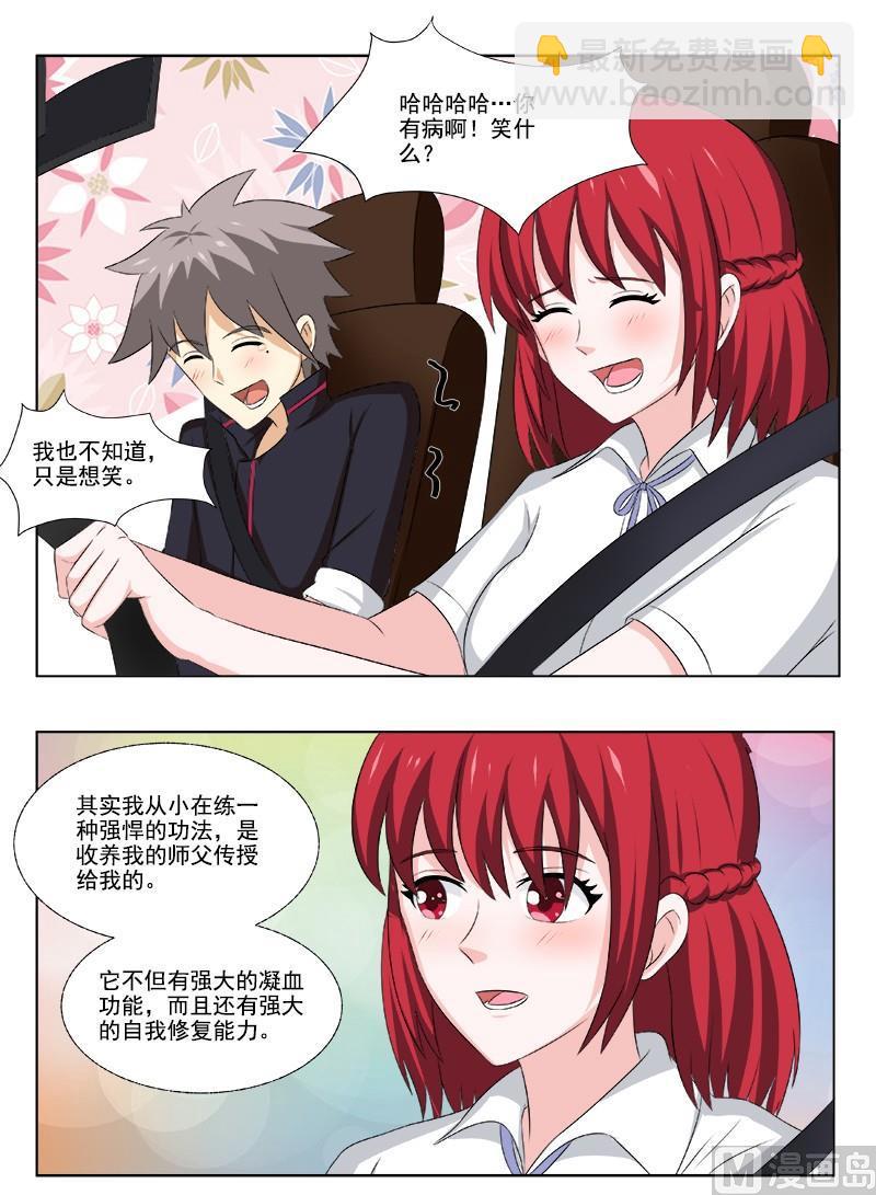 第168回  圣女经-第168话