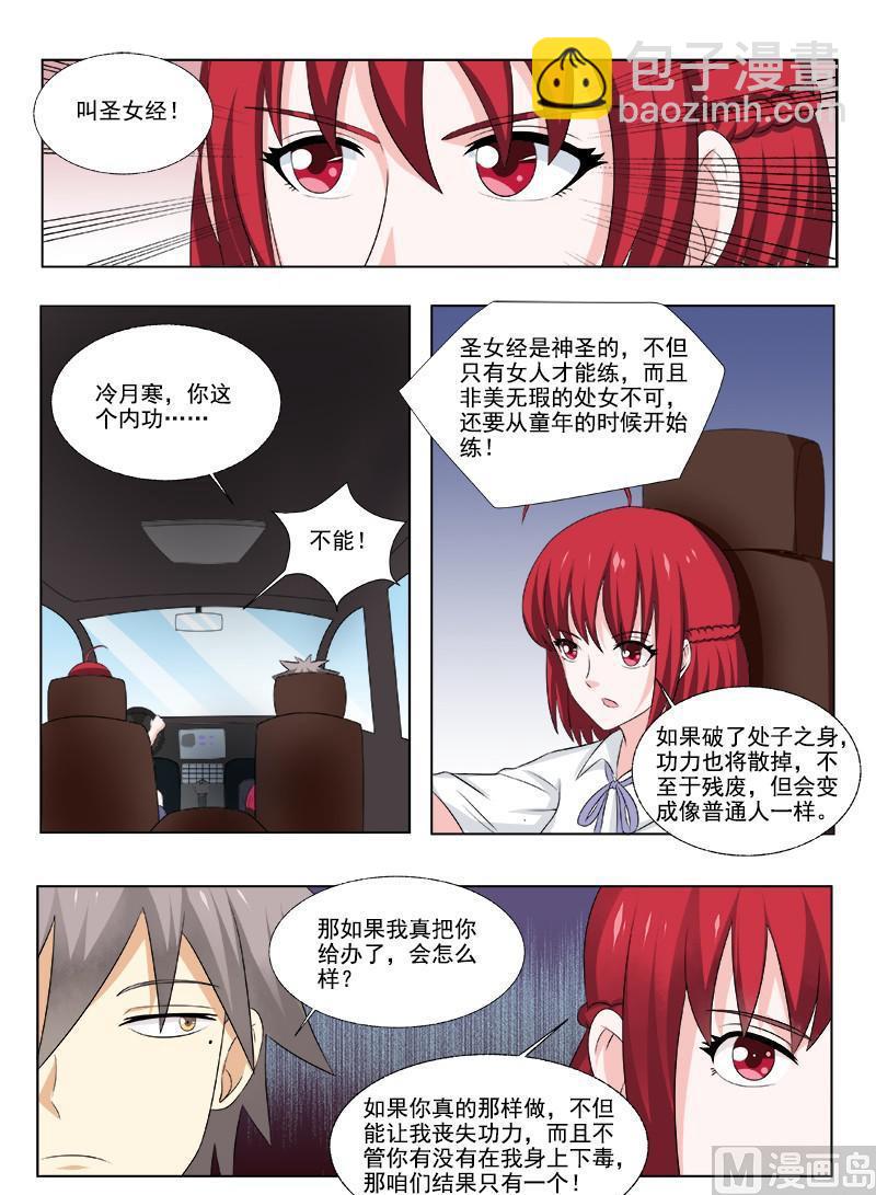 第168回  圣女经-第168话