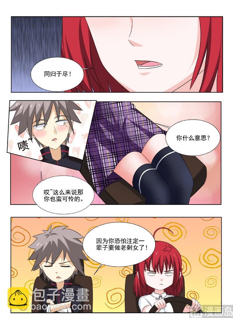 第168回  圣女经-第168话