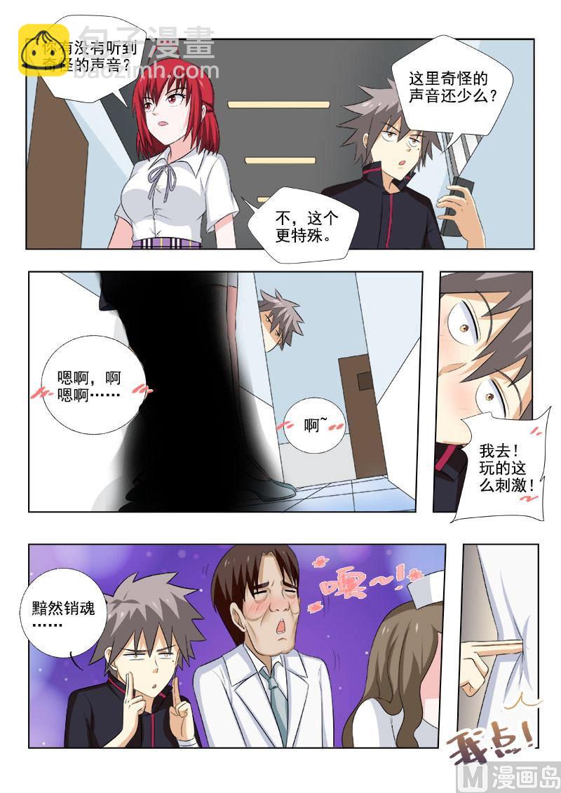 第170回 上天入地也要找到你-第170话