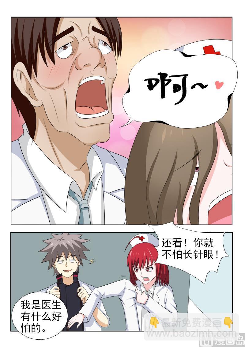 第170回 上天入地也要找到你-第170话