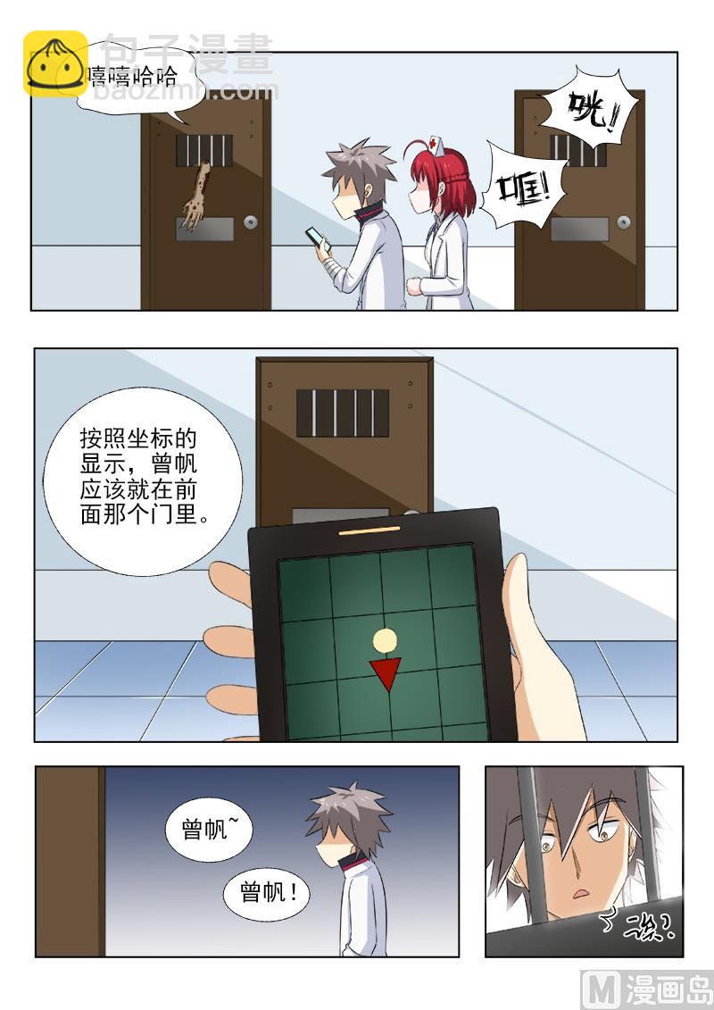 第170回 上天入地也要找到你-第170话