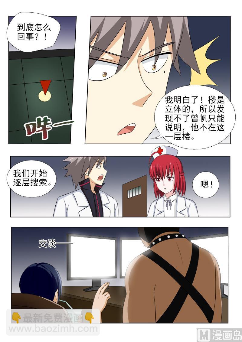 第170回 上天入地也要找到你-第170话