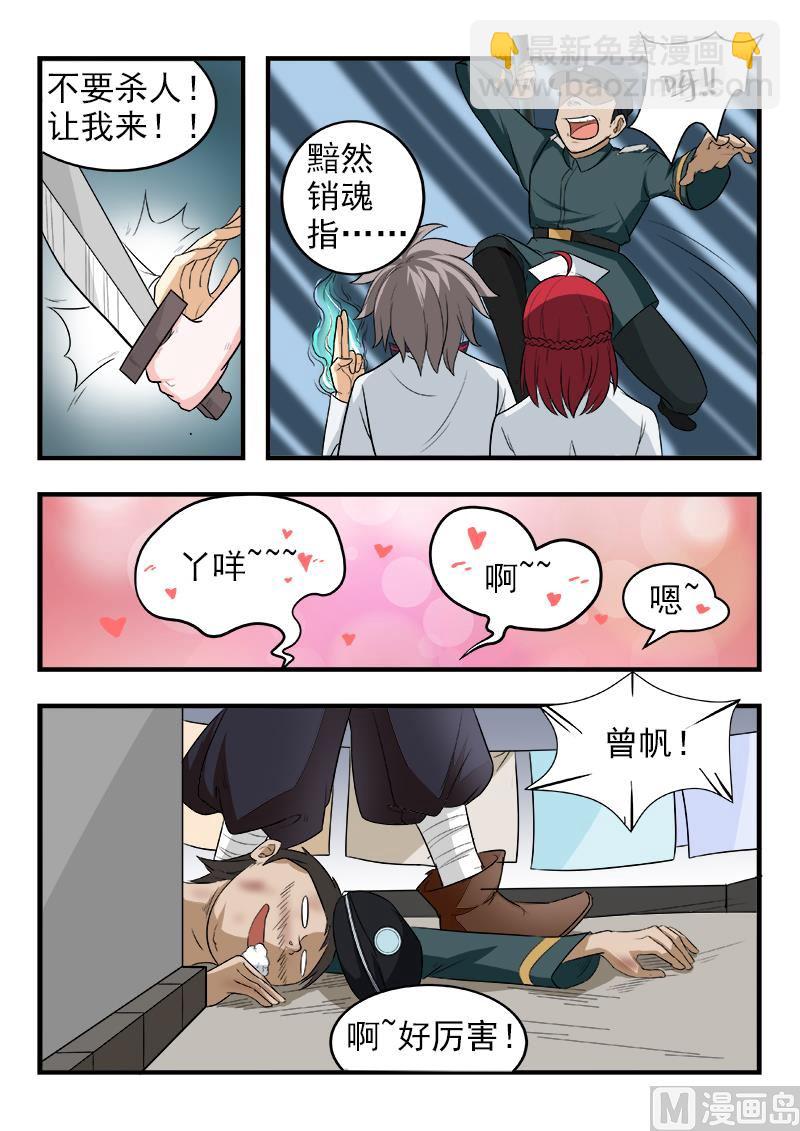 第170回 上天入地也要找到你-第170话