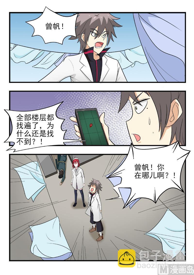 第170回 上天入地也要找到你-第170话